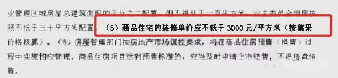 -大华星曜最新优惠折扣发布-上海房天下K8凯发国际『大华星曜』2024网站(图12)