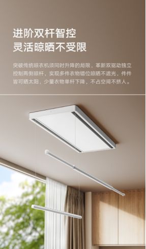样？云米晾衣机带来便捷与智能K8凯发国际云米产品质量怎么