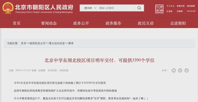 保利天汇楼盘百科-2024北京网易房产k8凯发入口保利天汇(售楼处)网站-(图5)