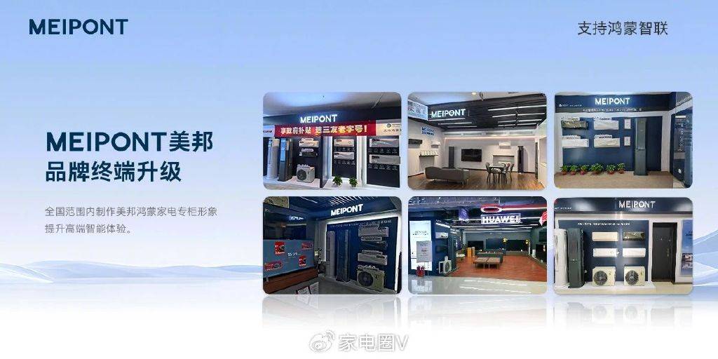 布：打造鸿蒙智联家电第一品牌凯发一触即发美邦年度新战略发