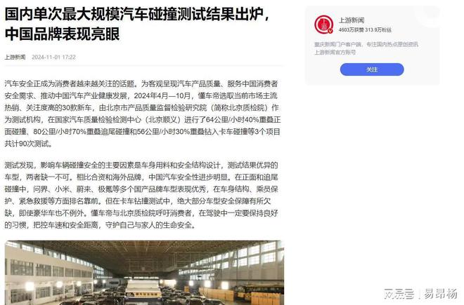 命不如德系一半容易生锈质量远不如欧美凯发携手马竞赛事俄媒指责中国汽车：寿