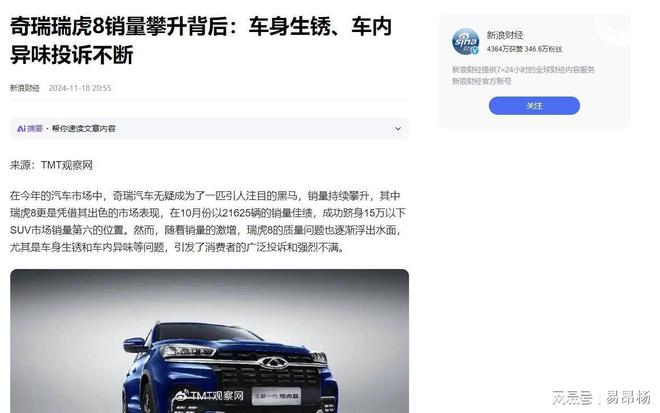 命不如德系一半容易生锈质量远不如欧美凯发携手马竞赛事俄媒指责中国汽车：寿(图14)