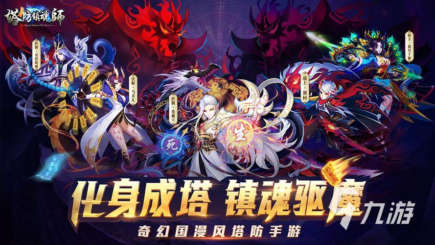 哪些 耐玩的塔防游戏推荐2024凯发k8入口老款经典塔防游戏有(图1)
