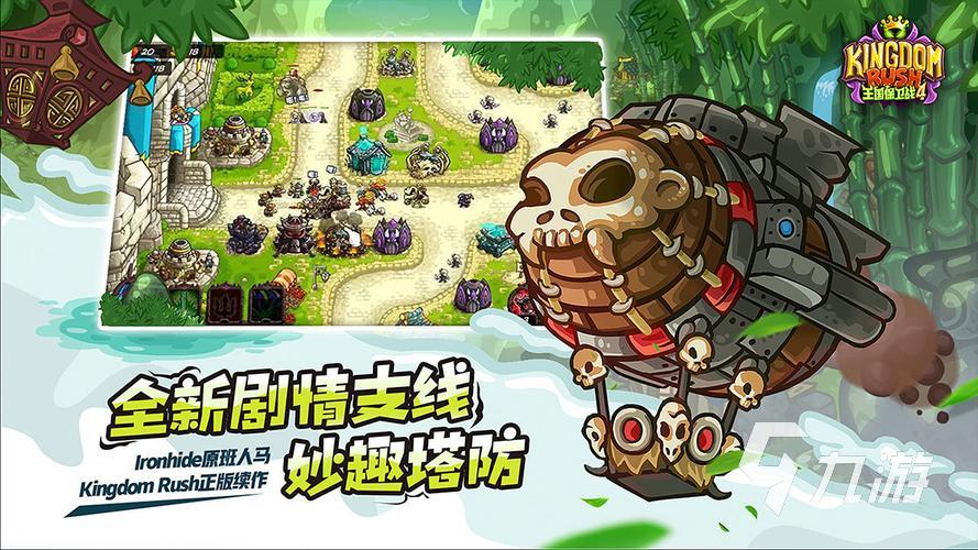 哪些 耐玩的塔防游戏推荐2024凯发k8入口老款经典塔防游戏有(图2)