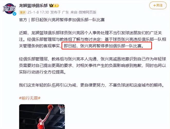 装行李箱带进宿舍其已被广州龙狮禁赛凯发k8网站CBA球员张兴亮把女友
