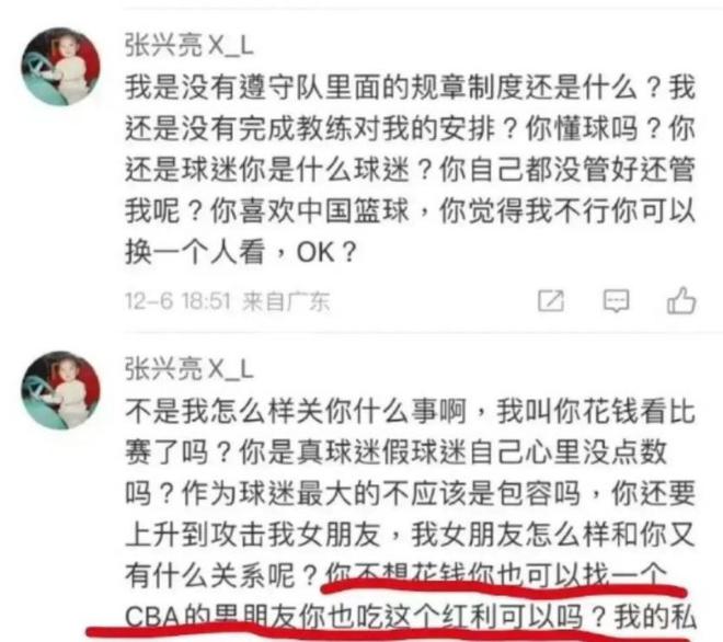 装行李箱带进宿舍其已被广州龙狮禁赛凯发k8网站CBA球员张兴亮把女友(图3)