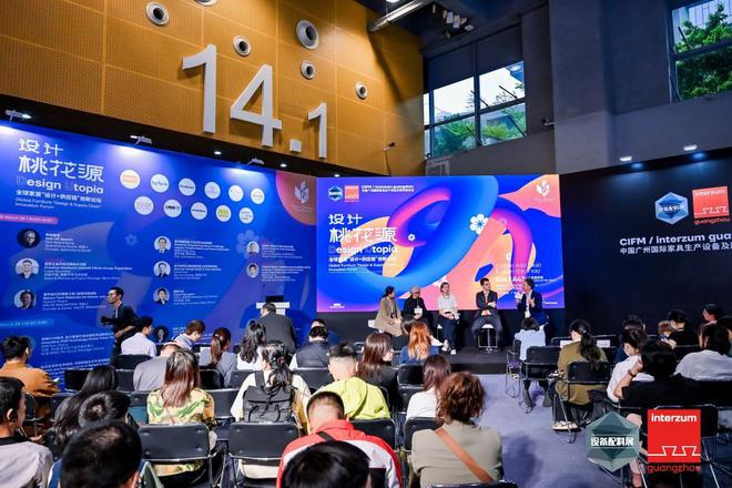 设计与供应链协同创新共筑家居行业新未来凯发赛事合作2025年VSIL论坛：(图3)