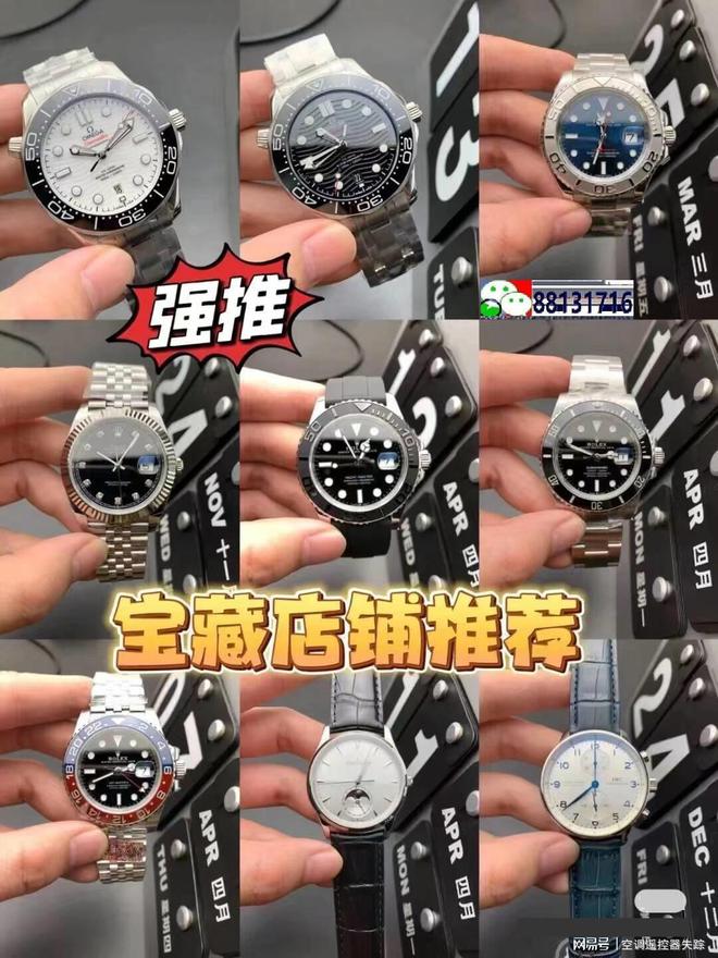 知道的手表品牌每个男士都该(图2)
