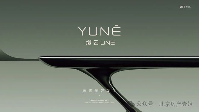 合生缦云ONE楼盘详情!房价缦云ONE开发商联系方式-(图8)