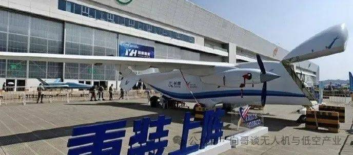 Q2版-大型固定翼货运无人机低空产业链头部企业2025(图12)