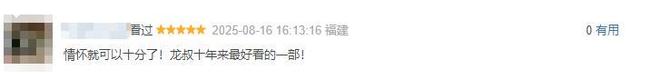 炉观众打分和评价都“一针见血”首日破亿！《捕风追影》口碑出(图19)